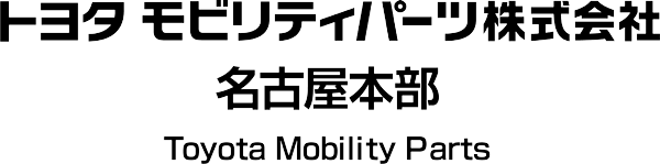 Sds検索 旧タクティー トヨタ モビリティパーツ株式会社 営業本部