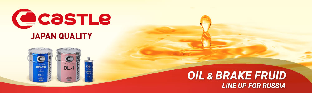 OIL & BRAKE FRUID LINE UP FOR RUSSIA